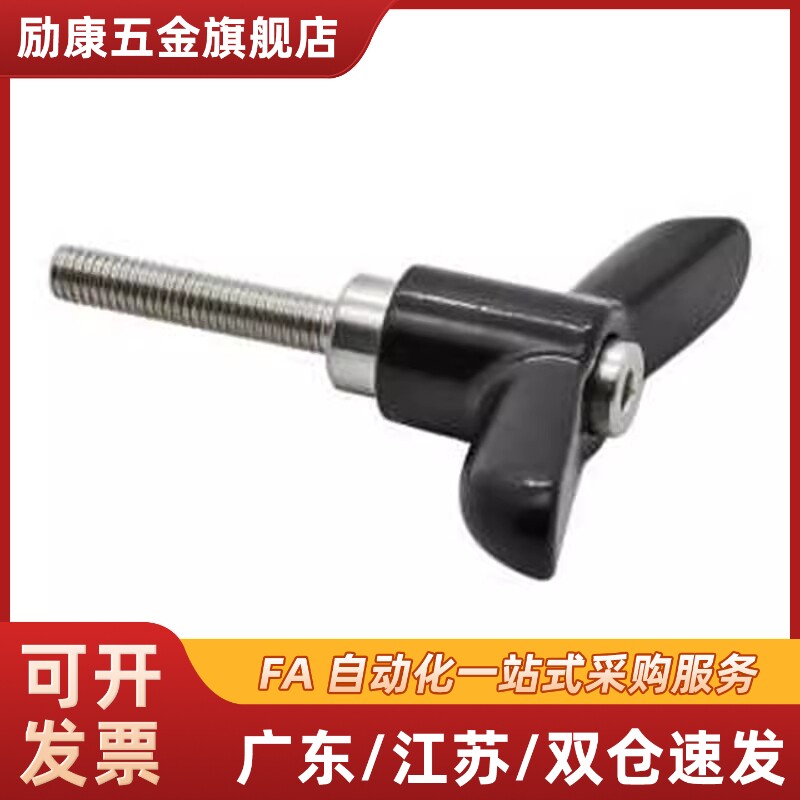 CLDMCH/CLMSCH/CLDFCH4/5/6-12/16/20/25/32-B/M/S 蝶形固定把手