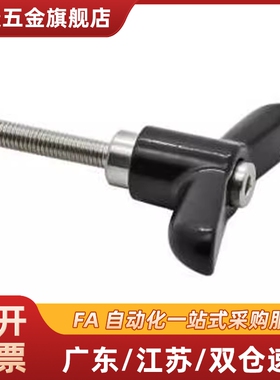 CLDMCH/CLMSCH/CLDFCH4/5/6-12/16/20/25/32-B/M/S 蝶形固定把手