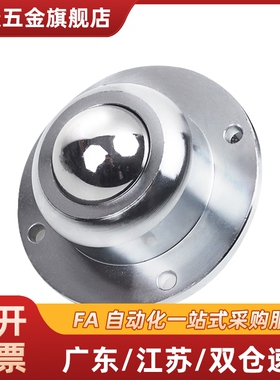 平替米S米BCHF27/30/39/48法兰安装型螺帽固定型万向钢珠牛眼轴承