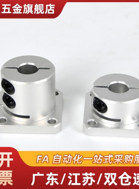 底座用支座 法兰型 开口型RBT01-D10RBT02-D15RBT06-D20RBT11-D30