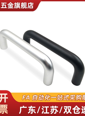 铝拉手UADLF/UADRF26-100/116/132/150/164/196-30/36/38/50/40