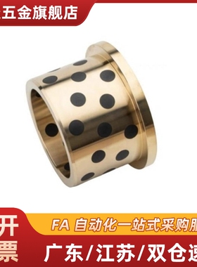 止推型无油衬套MPGZ6/8/10/12/15/16/18/20/25/30/35-10/12/15/20