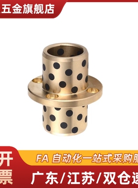 无油衬套MPCZ25-30-35-40-50 OFR21滑动轴承石墨铜套自润滑耐磨套