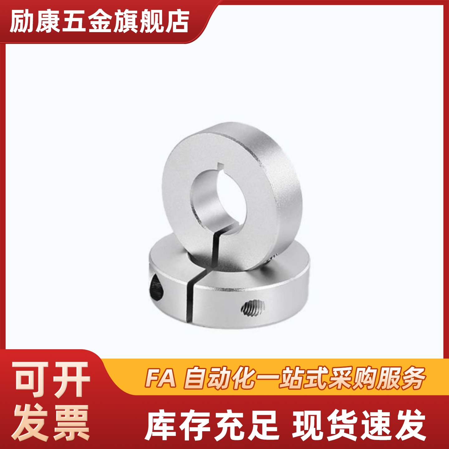 固定环FAU01/02/06/51/52/56-D8/10/12/15/15A/16/16A/20/25A/30