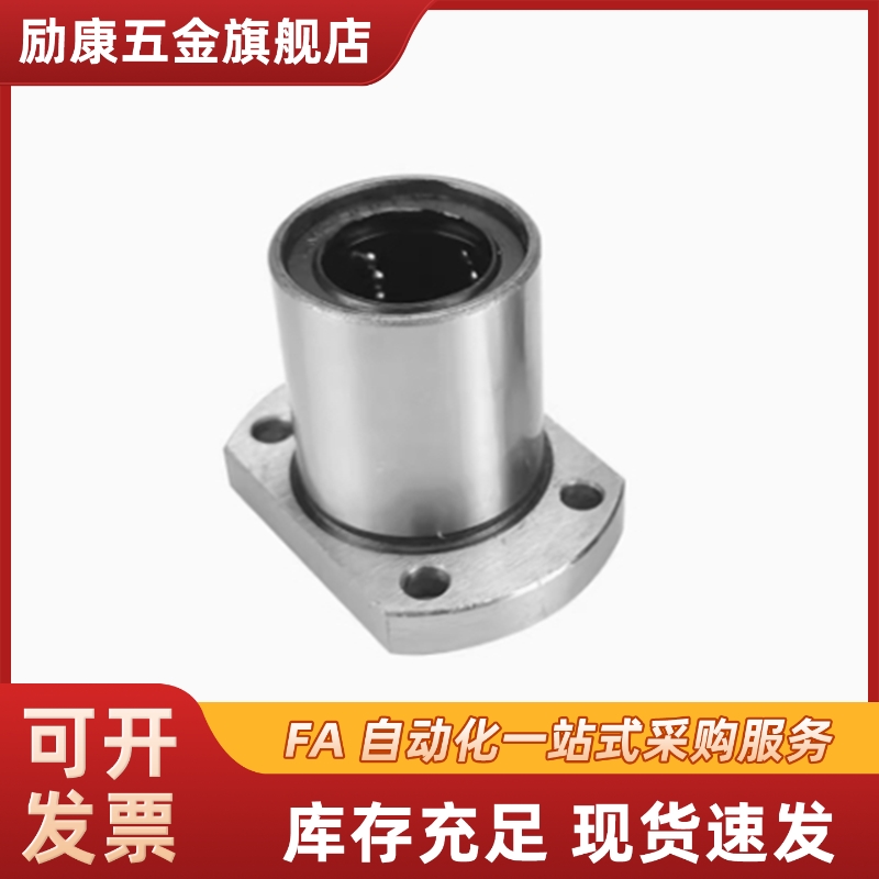 方型带法兰直线轴承单衬型/紧凑型LME52/LME53-d6/d8/d10/d12/d16