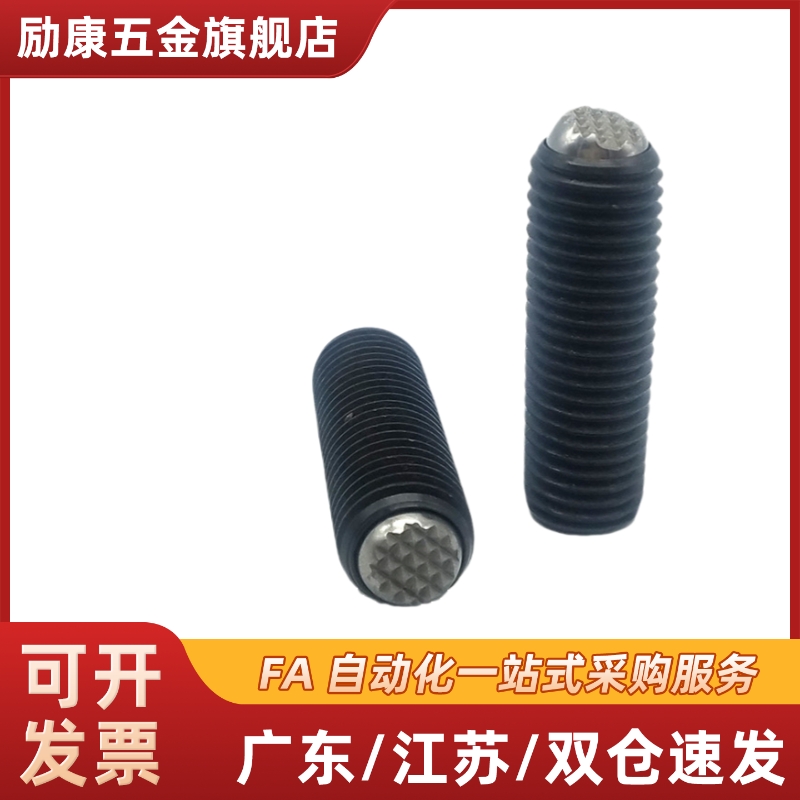 圆珠型动向钢珠螺杆PT16A-M4/5/6/8/10 动向钢珠定位螺杆ZT16A