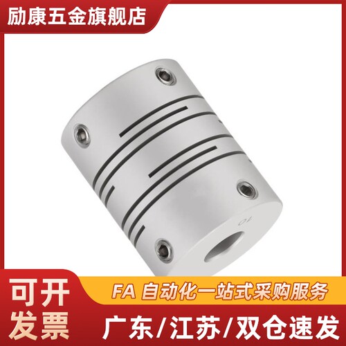 平行线式联轴器DEE01-D40-d8 9.525 10 11 12 -e8 9.525 10 11 12