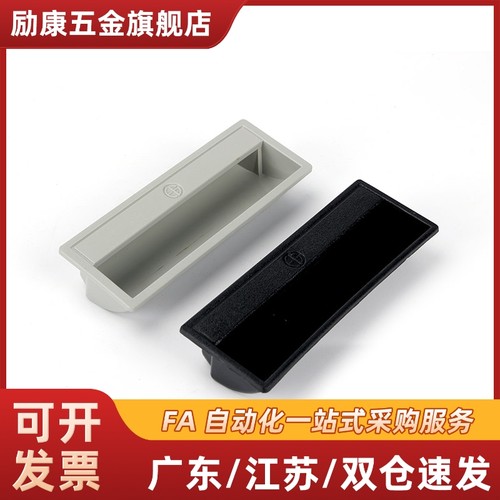 暗式拉手XAD41/XAD42/XAD81 XAD82-A70/A90/A110/A140 尼龙嵌入式
