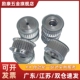 同步带轮HTPA50S3M100 N10 14HTPA50S3M150 10替代