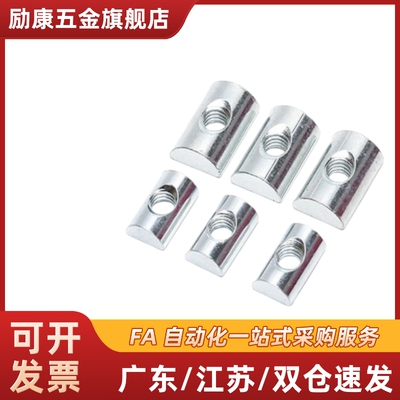 AHQ21/AHQ22-G306-M5/M6型材配件AHQ22-308-M5/M6/M8外投入式螺母