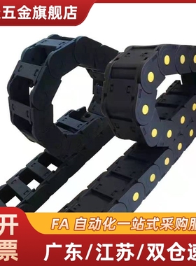 拖链TWH25/TWN30/TWR35/TWS45-C25/38/57/77尼龙拖链坦克链