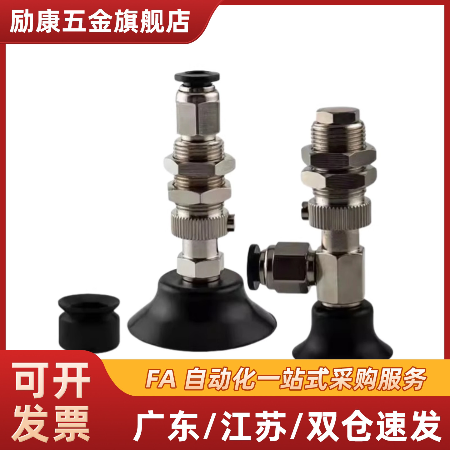 真空吸盘平形机械手吸嘴ZPT02/04/06/08/10UNK/USK10/15-B5-A8