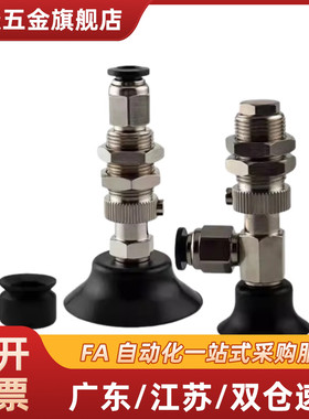 真空吸盘平形机械手吸嘴ZPT02/04/06/08/10UNK/USK10/15-B5-A8