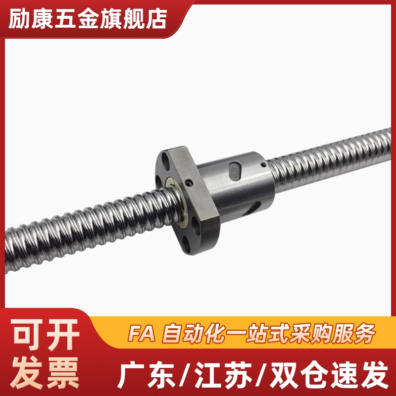 丝杆套装全套LCS02 07 29 31 47 49 55 57-20-5 20-10 20-20滚珠