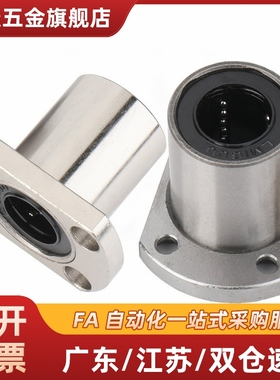 紧凑型带切边法兰直线轴承LHCK/LHCKM/LHCKW/LHCKWM-d8 10 12 16