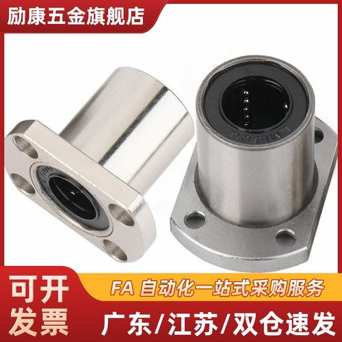紧凑型带切边法兰直线轴承LHCK/LHCKM/LHCKW/LHCKWM-d8 10 12 16