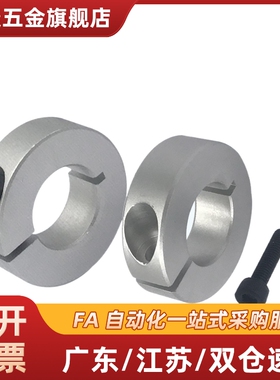 开口型环 FAF01/02/06-D5/6/8/10/12/13/15/16/20/25/30/35