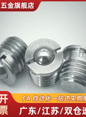 替代球头柱塞带法兰型定位珠FBPJS5/6/8/10/12/14/16/FBPJ