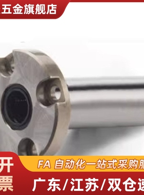 圆型带法兰直线轴承双衬型/紧凑型LMG52/LMG53-d6/d8/d10/d12/d16