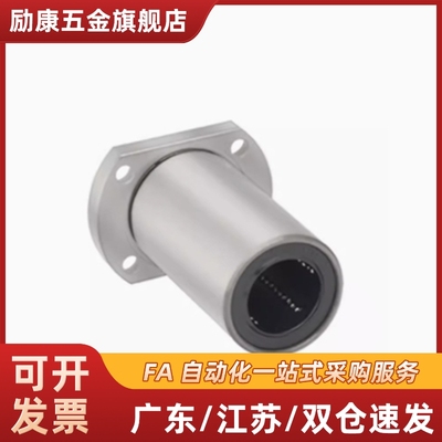 方法兰直线轴承C-LHFSM6 8 10 12 13 16 20 25 30 35 40 50