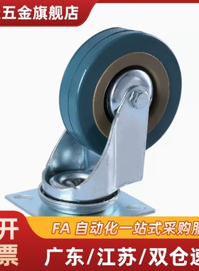 C-CTAJ50/65/75-R  C-CTAS50/65/75-R 高品质橡胶脚轮 轻载型