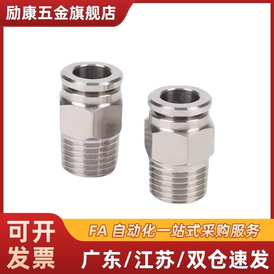 304不锈钢外螺纹快插接头C-MSCNL MJCNLS4 6 8 10 12-M5-1-2-3-4