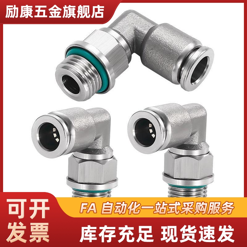 SKTGLK3.18 4 6 6.35 8 9.53 10 12 12.7- 1 2 不锈钢接头 现货