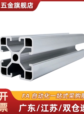 AOB05-4040/4040C/4040E/4040F/4040J/4040A/B替代40铝型材