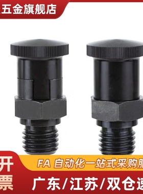 替分度销ZAY33 ZAY34 ZAY43 ZAY44螺纹部短型复位型/自锁型