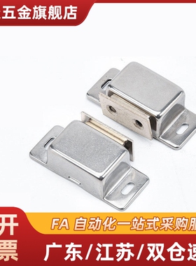 MGCE1/2 C-MGCE1/2 C-MGCEN1/2 磁力扣门吸 C-MGCB1/2 C-MGCBN1/2