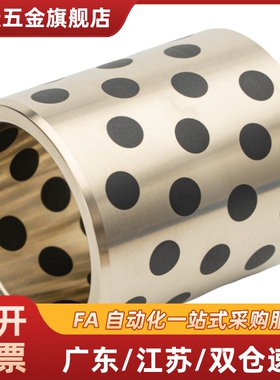 C-MUBZ 5 6 8 10 12- 8 10 12 15 20 25 铜合金30无油衬套E-LMPBZ