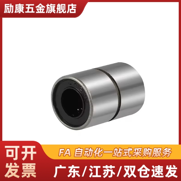 直线轴承KCM-3 4 5 6 8 10 12 13 16 20 25 30 35 40 50