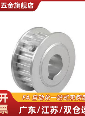 圆弧齿同步轮 EBJ01/02/03/21/22/23/41/42/43-S5M100-150-250-22