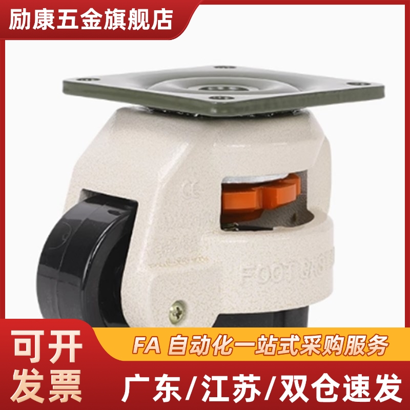 型 脚轮CGR51-60-N /U 水平调节型 CGR51-80-N 平底型