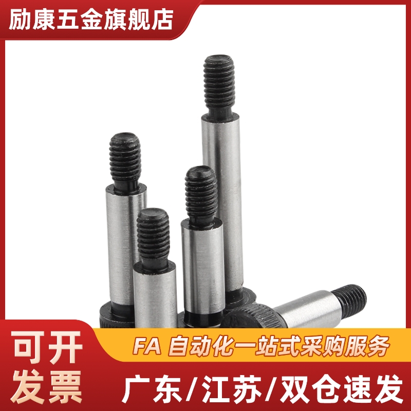 标准型肩型螺栓TBH11-d10-L10/L15/L20/L25/L30/L35/L40/L45/L50