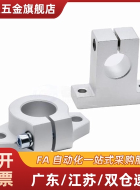 导向轴支座C-SHFMQ SHFT8/10/12/13/16/20/25/30/35/40/50/60/MM