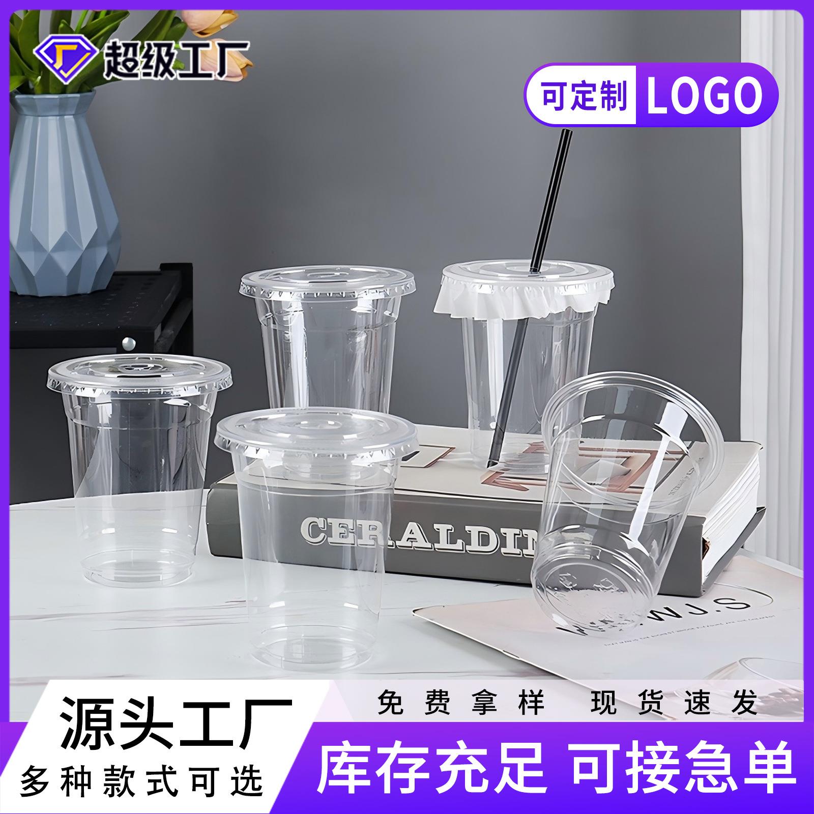 95口径奶茶杯子一次性柠檬茶PET冷饮杯咖啡胖胖嘟嘟杯带盖