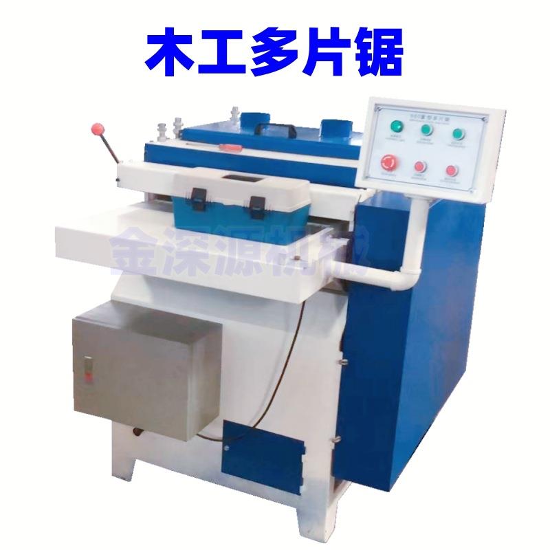 300型400型600型板材模板开条锯胶合板开料机板式多片锯开条机械