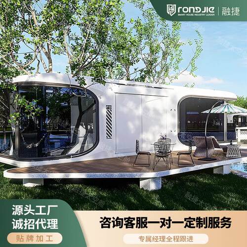 模块化组装太空舱户外露营民宿酒店创意小型别墅移动房苹果舱工厂