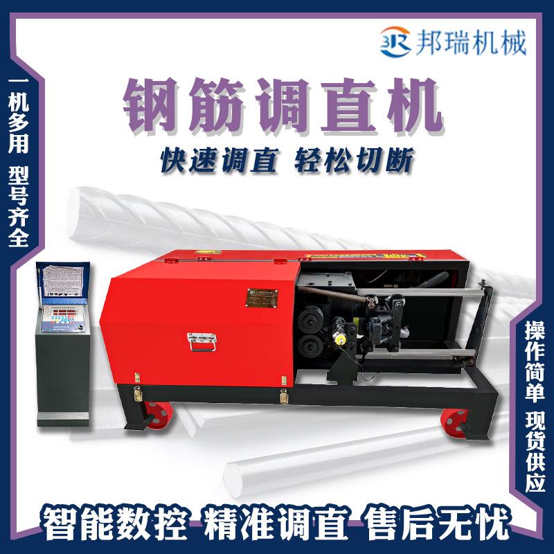 钢筋调直机加厚加重材质数控全自动液压螺纹钢圆钢矫直钢丝调直机