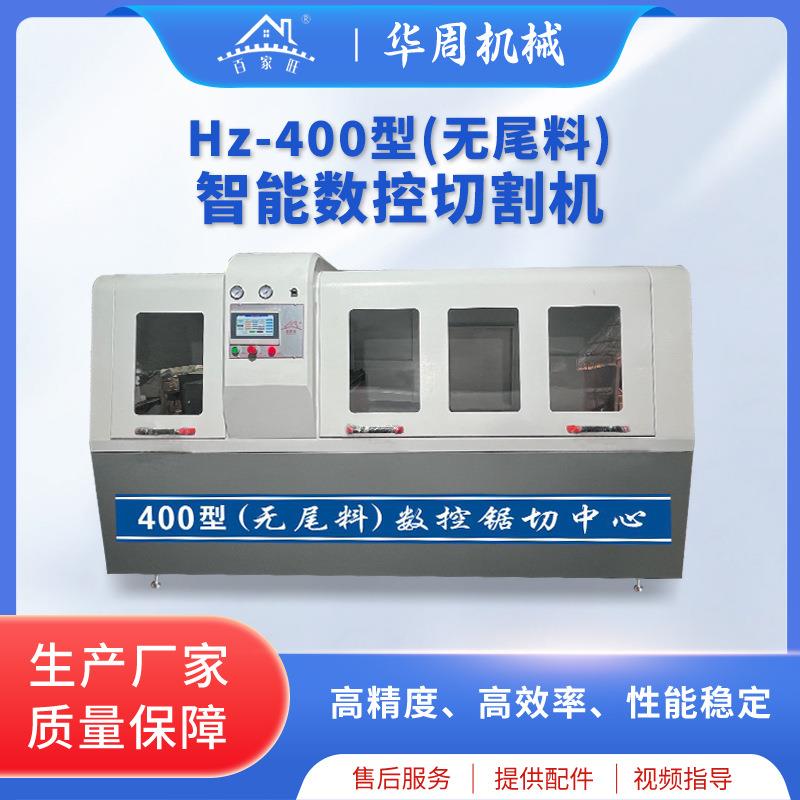 铝型材数控切割机高精度全自动伺服铝材断料机铝合金无尾料铝切机