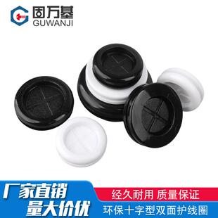 橡胶双面护线圈卡扣式配电箱护线套过线口密封圈防尘出线护套阻燃