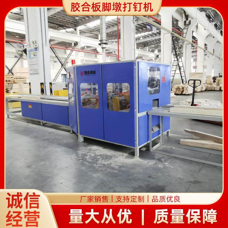 全自动废旧模板切墩打钉机，打钉均匀产量高,农机/农具/农膜,清淤机械,淘宝优惠券,粉丝福利购,淘宝优惠卷