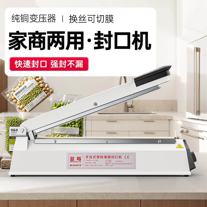 手压式封口机塑料袋子薄膜小型家用铝箔茶叶盲袋包装机手动热封機,办公设备/耗材/相关服务,封口机,淘宝优惠券,粉丝福利购,淘宝优惠卷