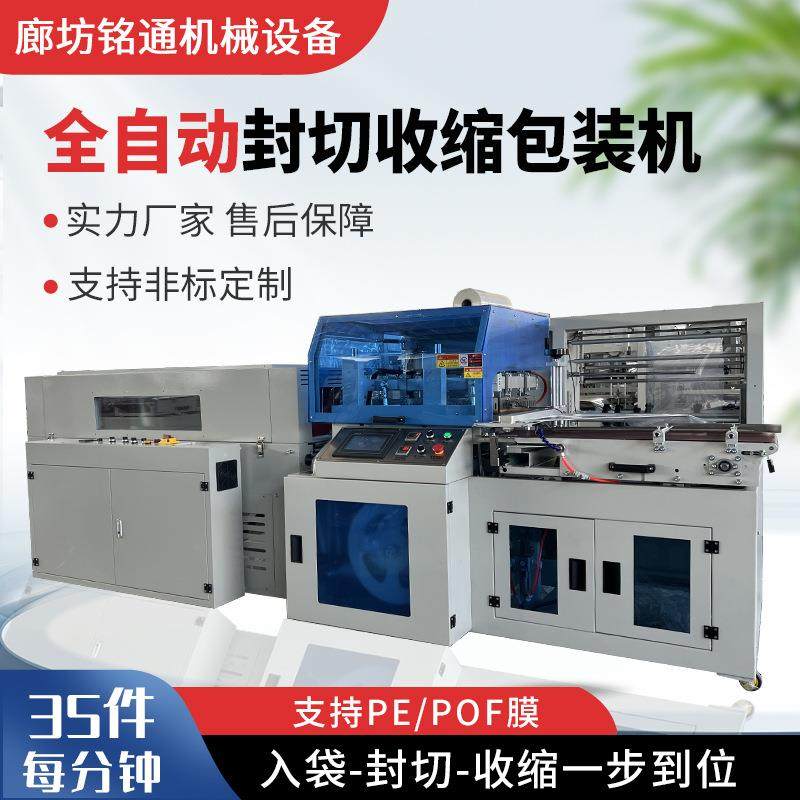 热收缩机纸盒礼盒封膜套袋热收缩包装机塑封收缩膜自动垂直封切机,办公设备/耗材/相关服务,收缩机,淘宝优惠券,粉丝福利购,淘宝优惠卷