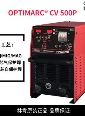 LINCOLN/林肯焊机 脉冲MIGMAG焊接OPTIMARC CV 500P