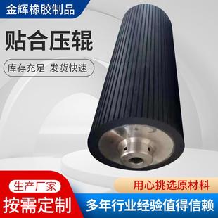 厂家丁晴胶胶辊贴合压辊印刷机传动滚筒工业胶辊丁晴胶辊筒