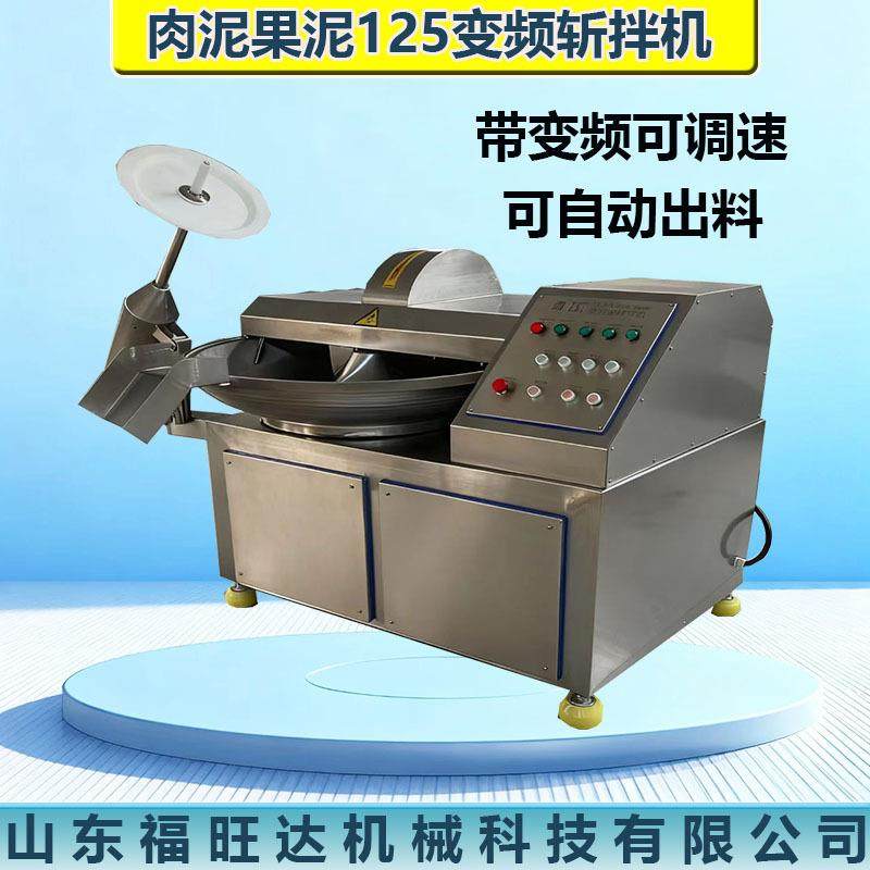 大型变频斩拌机设备蔬菜碎鱼虾快速粉碎机鲜肉饺子馅斩拌设备,清洗/食品/商业设备,其他食品加工设备,淘宝优惠券,粉丝福利购,淘宝优惠卷