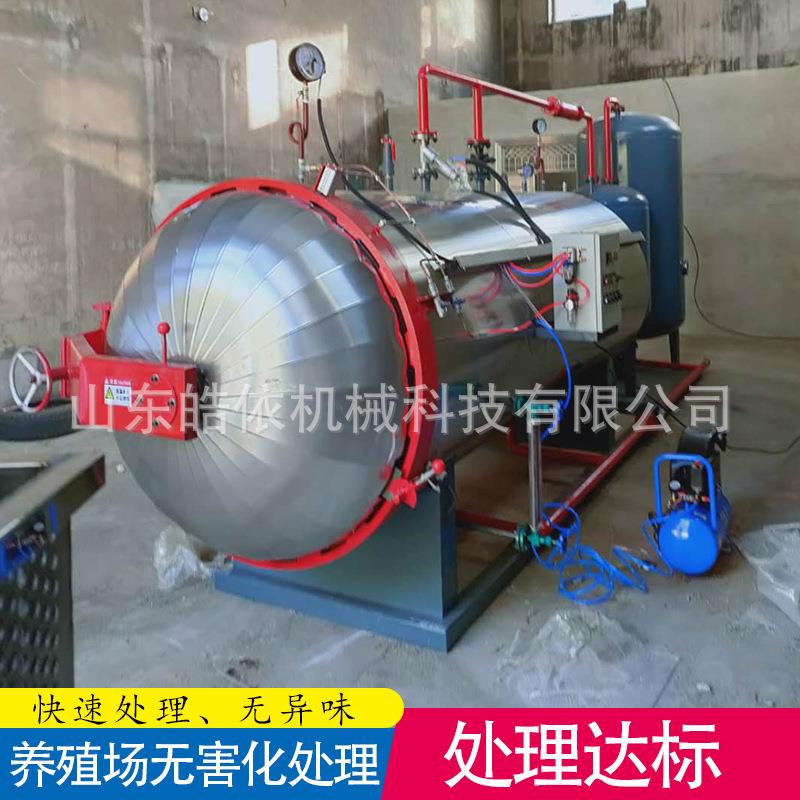 供应动物内脏屠宰场湿化机猪牛羊无害化处理设备病死鸡鸭处理机