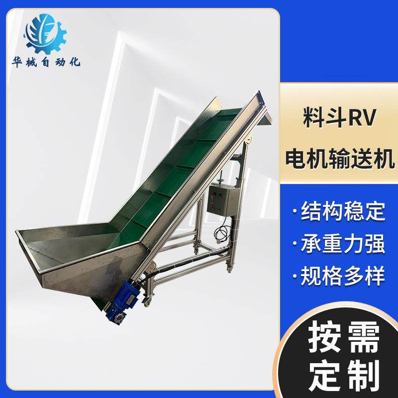 PVC带隔板料料斗RV电机输送机皮带输送机输送线挡板裙边输送带,搬运/仓储/物流设备,其他起重搬运设备,淘宝优惠券,粉丝福利购,淘宝优惠卷